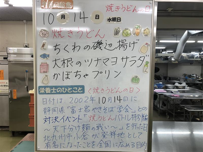 10月14日 (1)